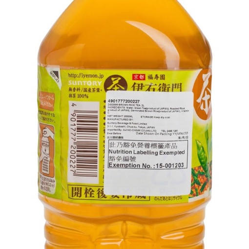 SUNTORY IYEMON BROWN RICE TEA 2L