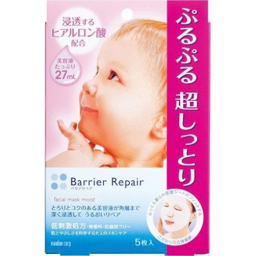 BARRIER REPAIR FACIAL MASK SUPER MOISTURE PINK 5PCS