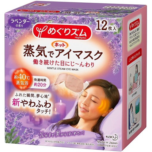 KAO MEGURHYSUM GENTLE STEAM EYE MASK LAVENDER 12PC