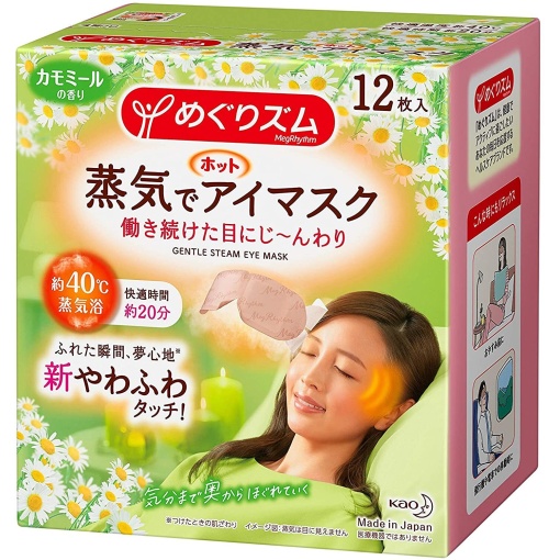 KAO MEGURHYSUM GENTLE STEAM EYE MASK CHAMOMILE 12PC