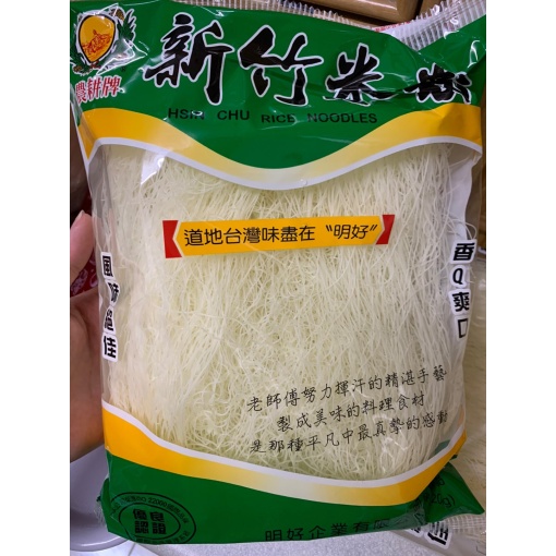 HSINCHU RICE VERMICELLI NOODLE 200G