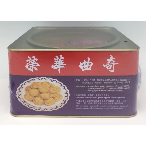 WING WAH CHINESE COOKIES 600G