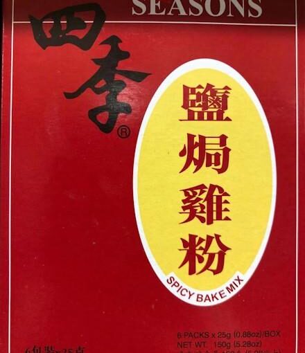 SEASON SPICY MIX POWDER 150G